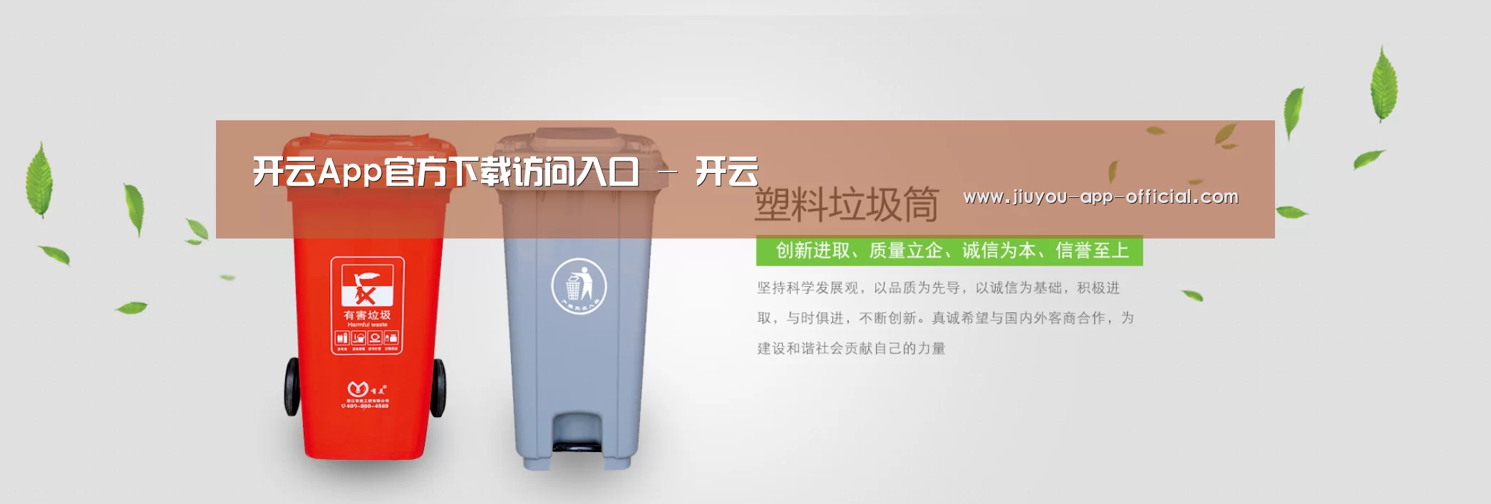 开云App官方公司