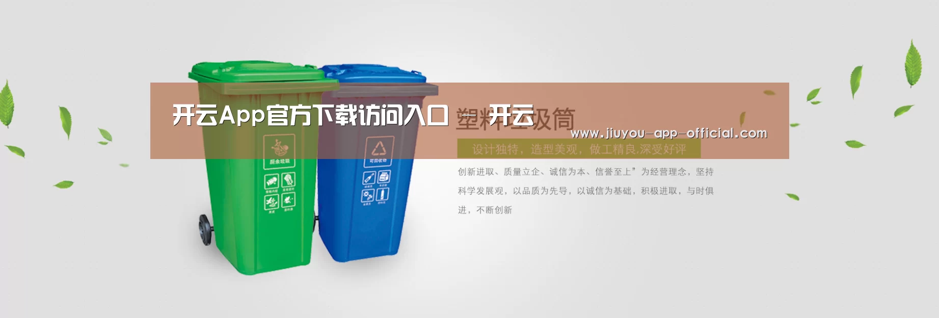 开云App官方公司