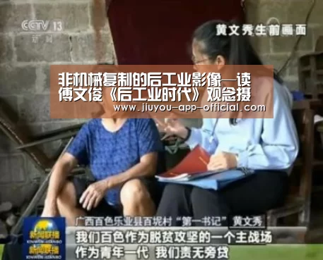 非机械复制的后工业影像—读傅文俊《后工业时代》观念摄影装置作品:开云App官方(图1) 开云App官方官网