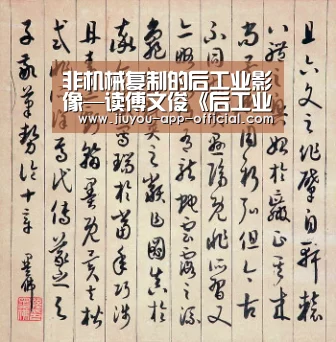 非机械复制的后工业影像—读傅文俊《后工业时代》观念摄影装置作品:开云App官方(图2) 开云App官方官方入口