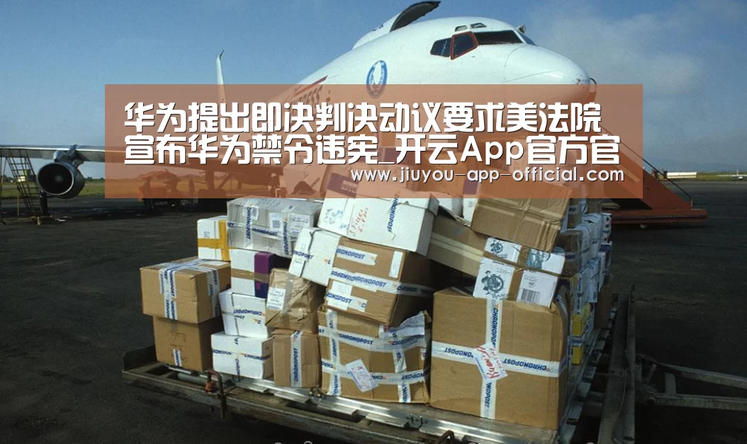 开云App官方
