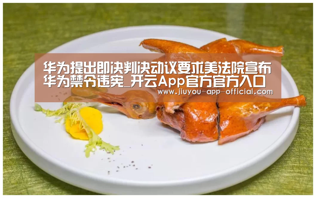 开云App官方