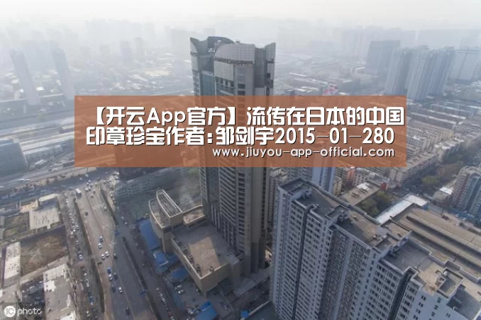 开云App官方官网