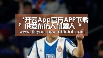 开云App官方