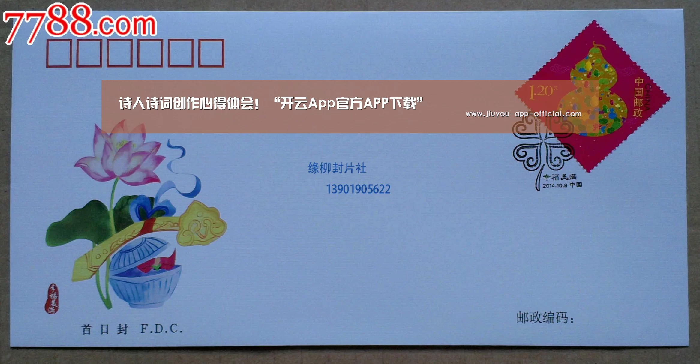 诗人诗词创作心得体会!“开云App官方APP下载”(图2) 开云App官方官方入口