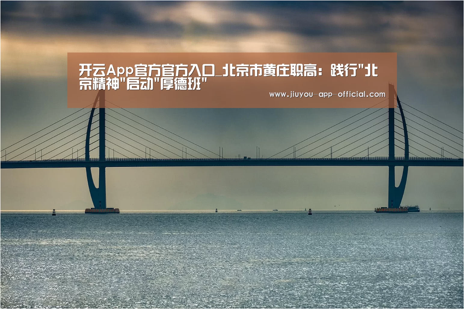 开云App官方官方入口