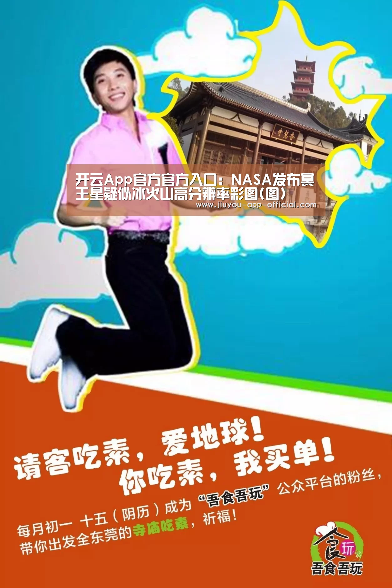 开云App官方