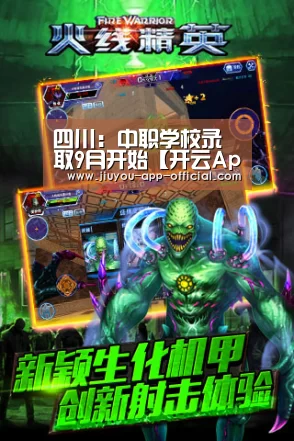 四川:中职学校录取9月开始【开云App官方官网】(图2) 开云App官方APP下载