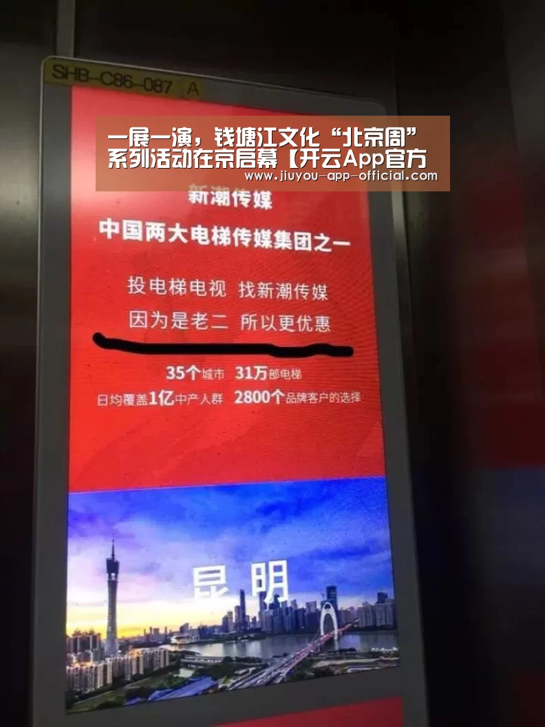 开云App官方官网