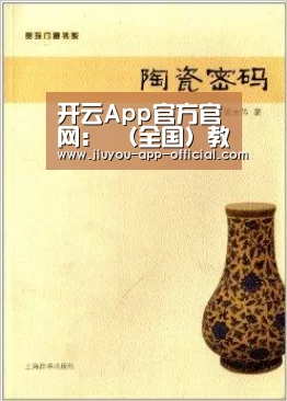 开云App官方官网:
<h1>(全国)教育书画协会高等美术教育学会在京成立(图2) 开云App官方APP下载