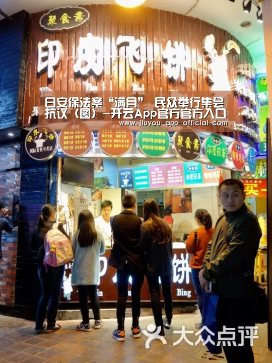 开云App官方官方入口