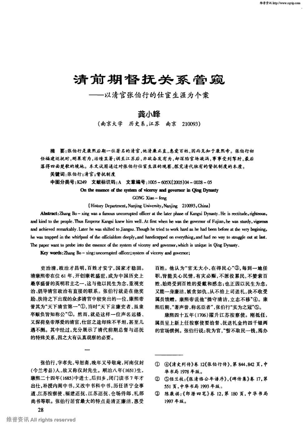 开云App官方官方入口