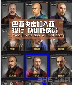 巴西决定加入亚投行 以创始成员国的身份加入-开云App官方APP下载(图2) 开云App官方APP下载