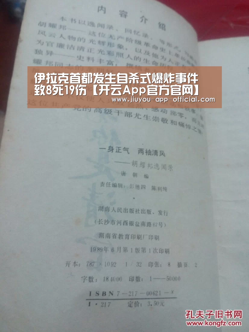 开云App官方官网