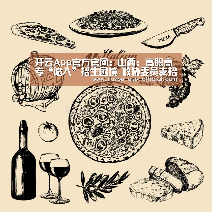 开云App官方官网