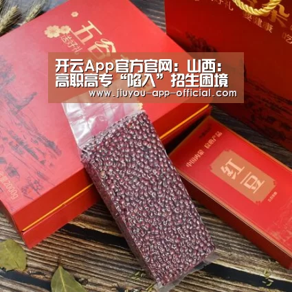 开云App官方