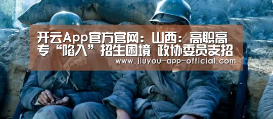 开云App官方官方入口