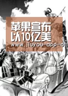 苹果宣布以10亿美元收购英特尔的调制解调器部门|开云App官方APP下载(图1) 开云App官方
